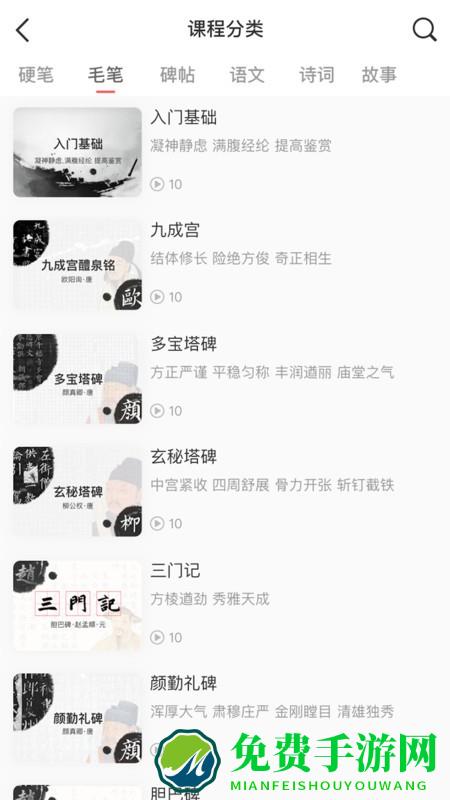 国字云家长端