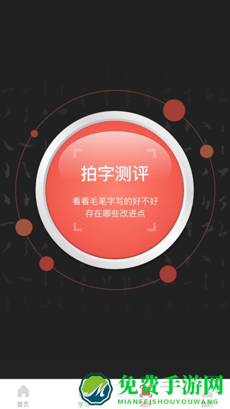 国字云家长端