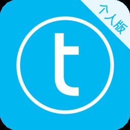 eteams个人版手机版