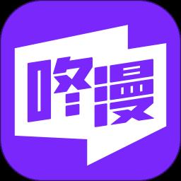 咚漫免费app