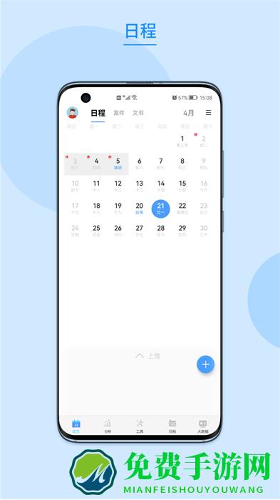 律呗