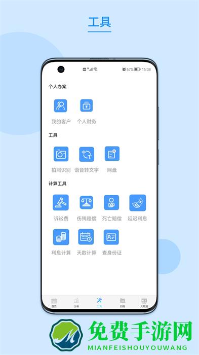 律呗