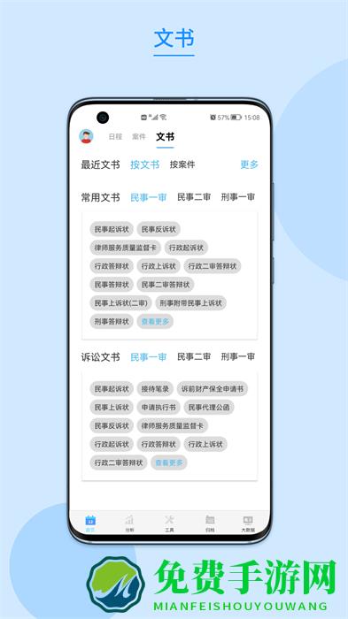 律呗