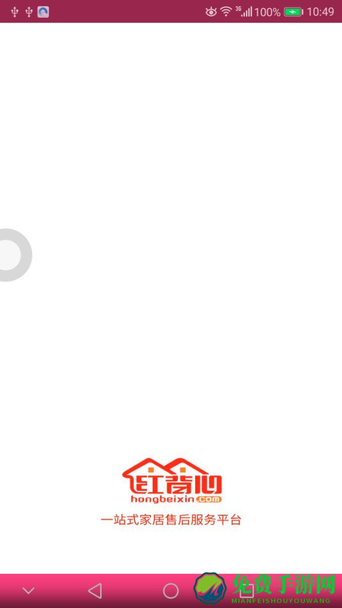 红背心家具安装app