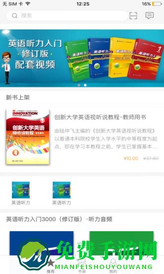 ecnup外语