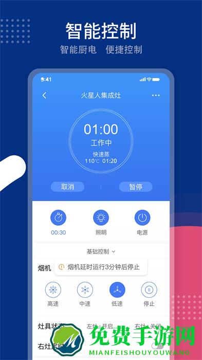 火星人火粉俱乐部官方版