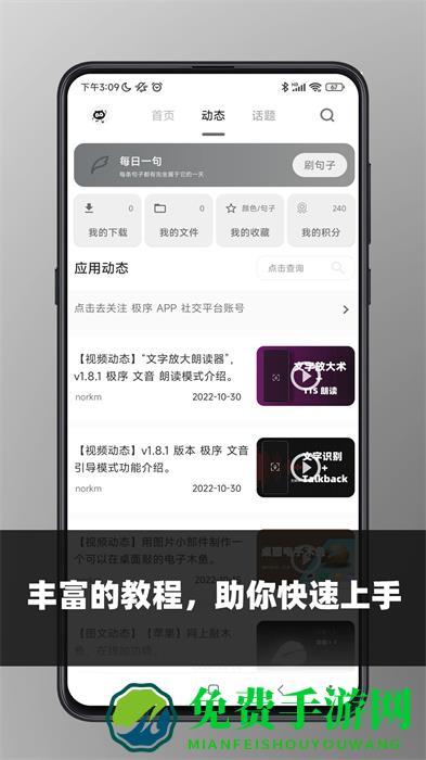 极序工具箱