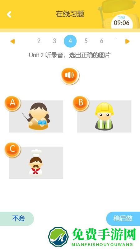 口袋家教学生最新版下载