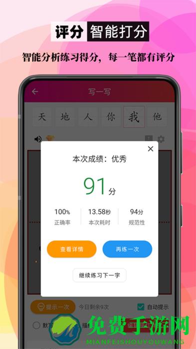 笔顺笔画大全
