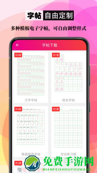 笔顺笔画大全