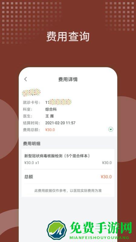 西苑医院app