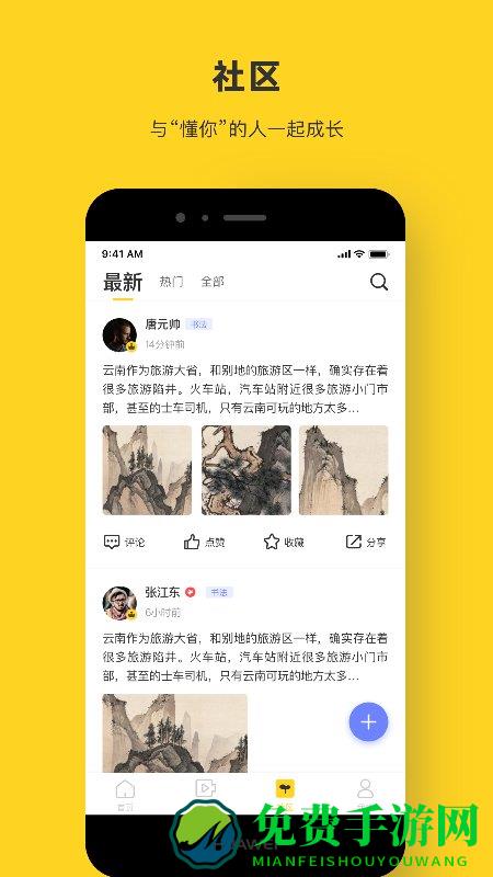瀚墨云桥app