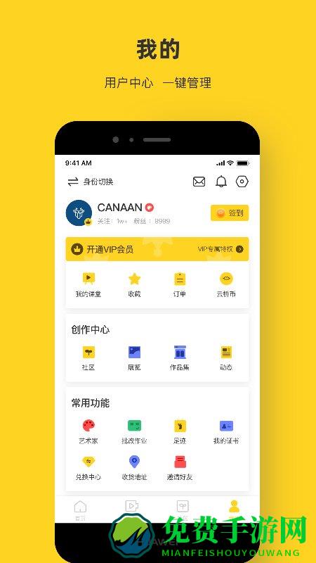 瀚墨云桥app