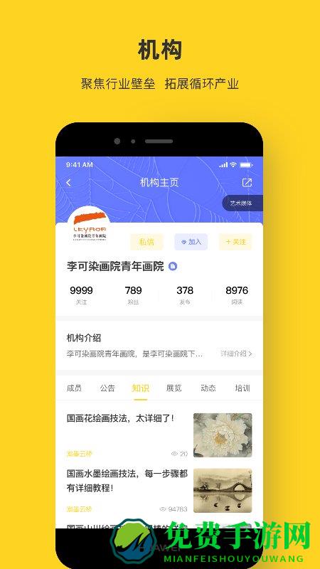 瀚墨云桥app