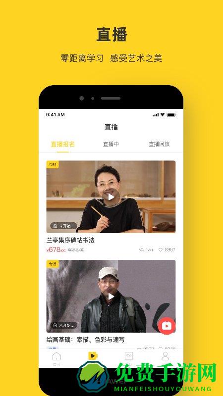 瀚墨云桥app