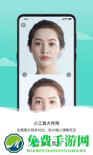 医美易拍app