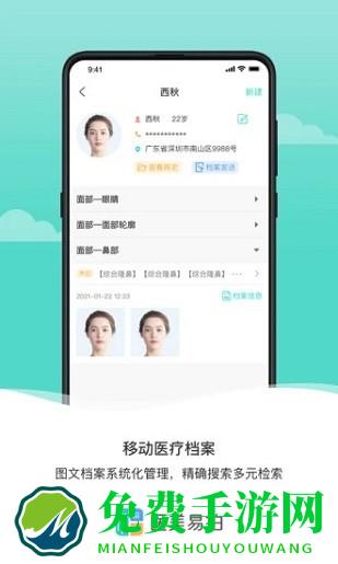 医美易拍app