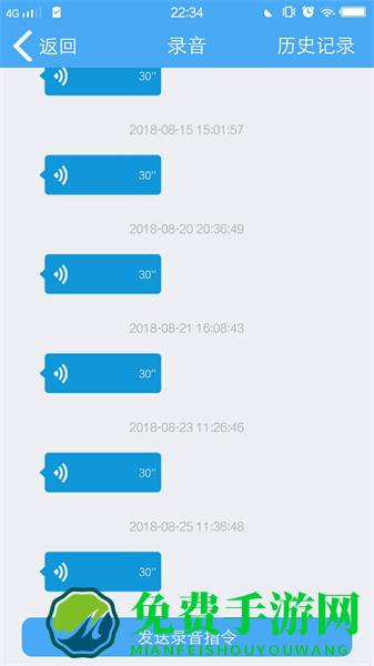 云知行手机版
