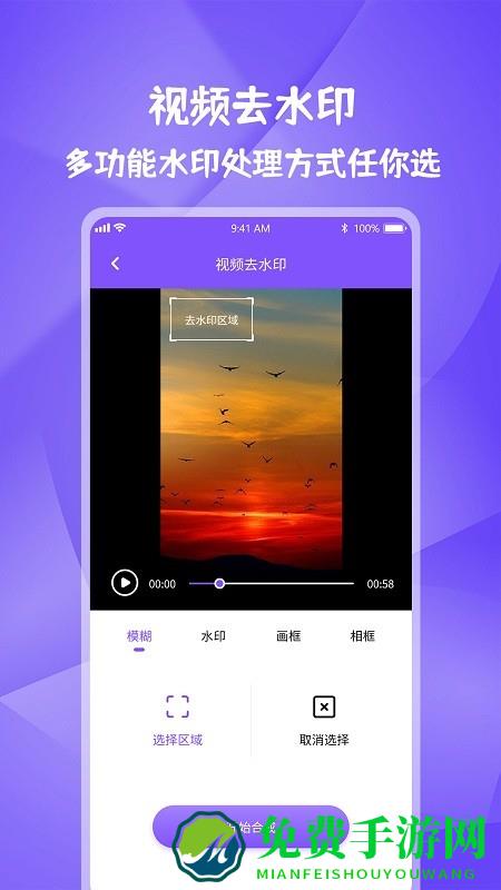全能水印宝app下载