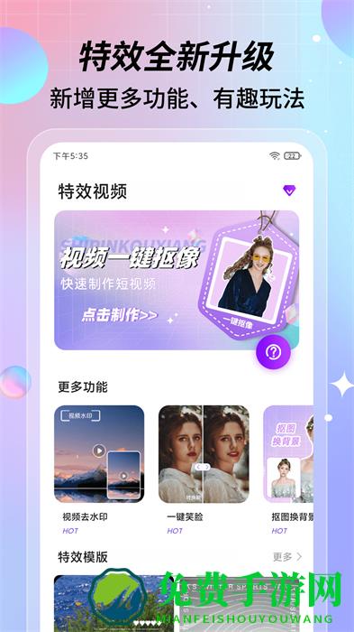特效视频制作软件