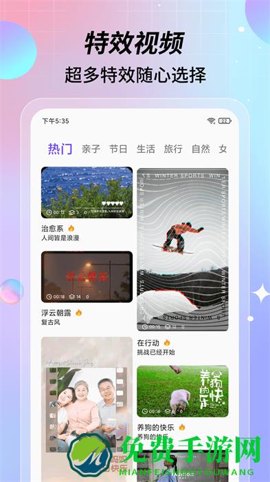特效视频制作软件