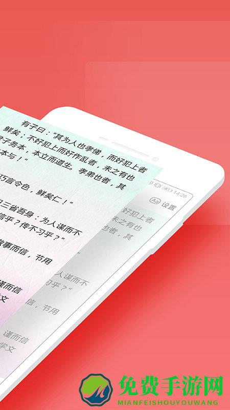 寻声朗读校园版app最新版