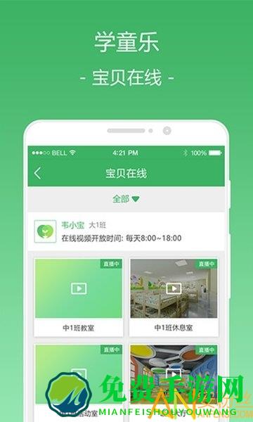学童乐幼儿版