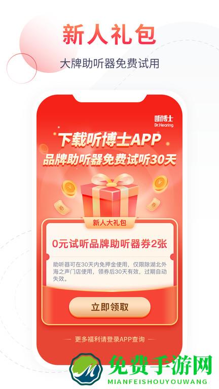 听博士app