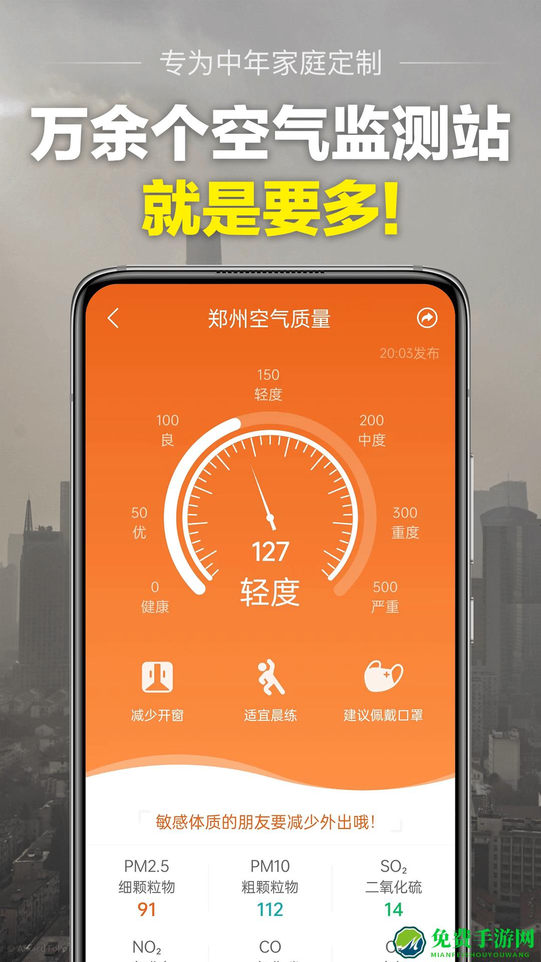 当准天气