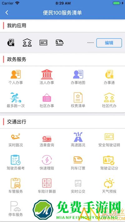 锦州通app下载最新版