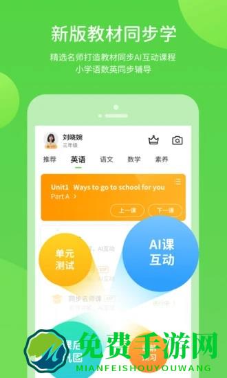 京师学习最新版下载
