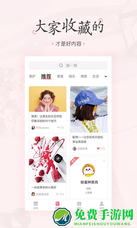 美物清单软件