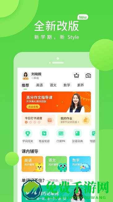 陕旅英语app