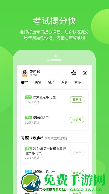 陕旅英语app