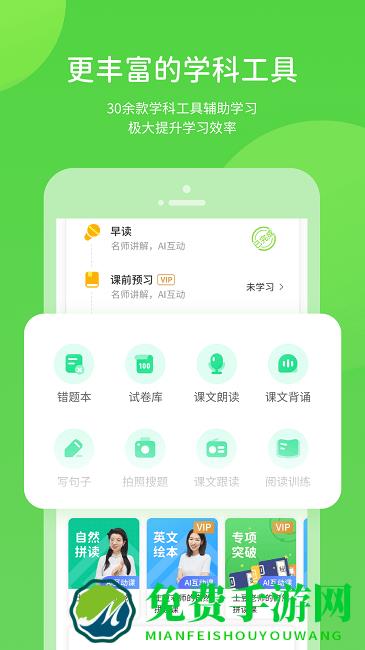 陕旅英语app