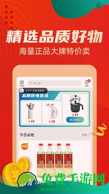 惠买商城app