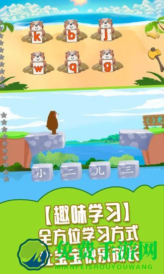 儿童学习游戏大全