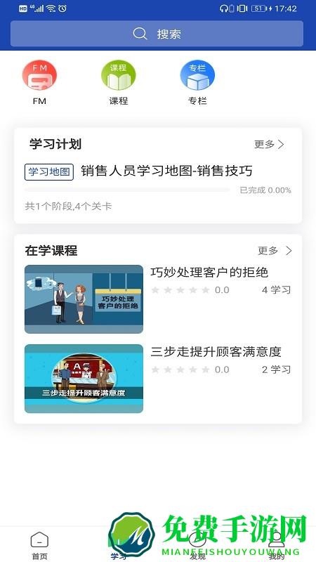 建众帮pro官方版下载
