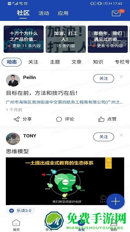 建众帮proapp