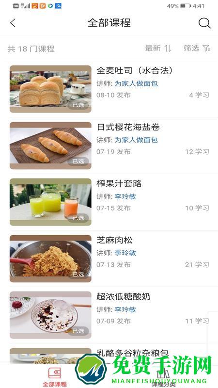 一起下厨app