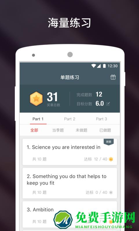 流利说雅思