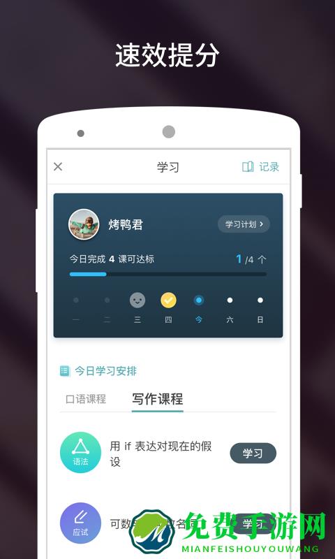 流利说雅思
