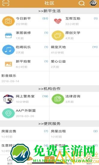 新平之窗app