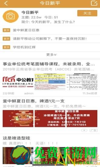 新平之窗app