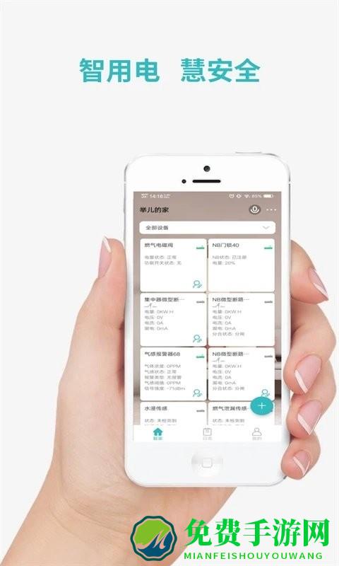 逸慧家最新版