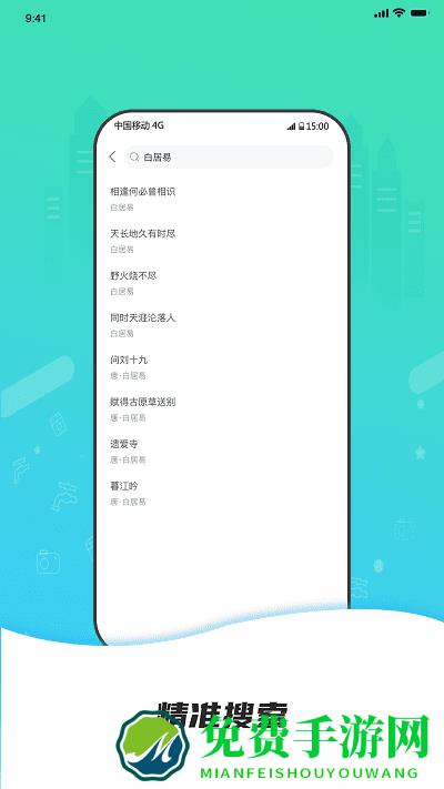 点外最新版下载