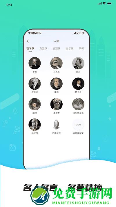 点外app