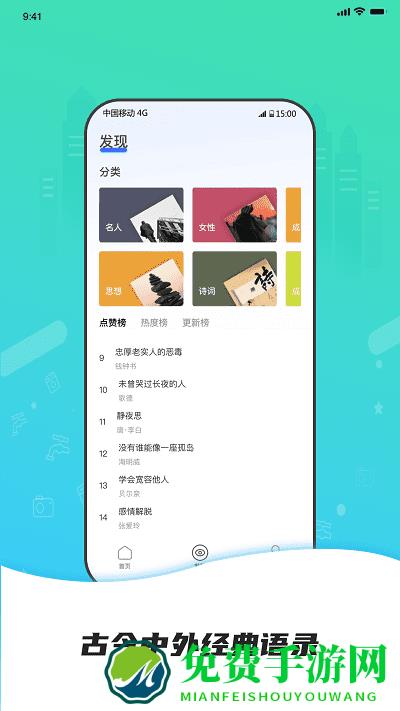点外app