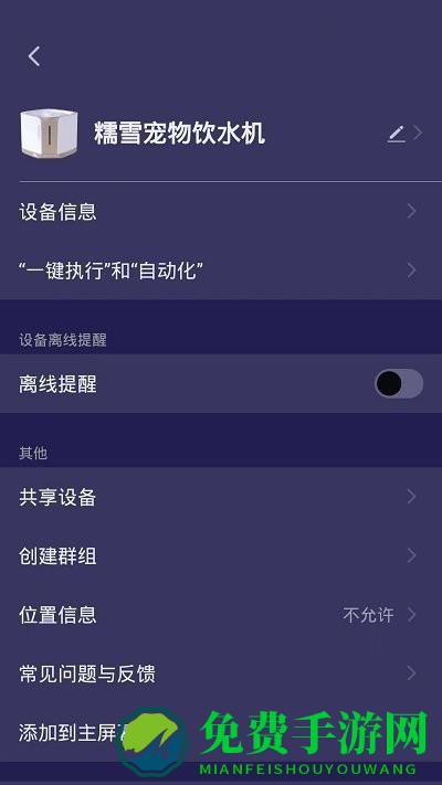 糯雪宠物软件下载