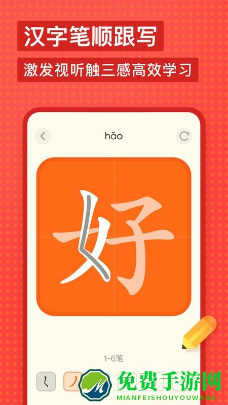 有道少儿词典小学生英语词典app